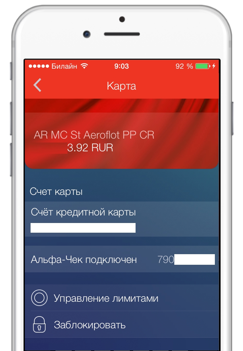 Заблокировать альфа карту в приложении. Блокировка карты Альфа банка. Альфа мобайл. Заблокированная карта Альфа банка. Альфа банк карта заблокирована.
