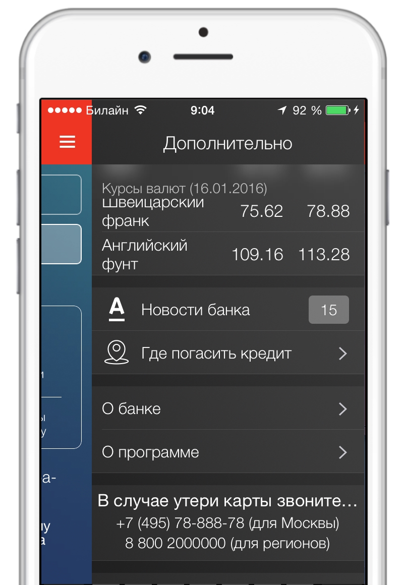Почему карта заблокирована альфа банк