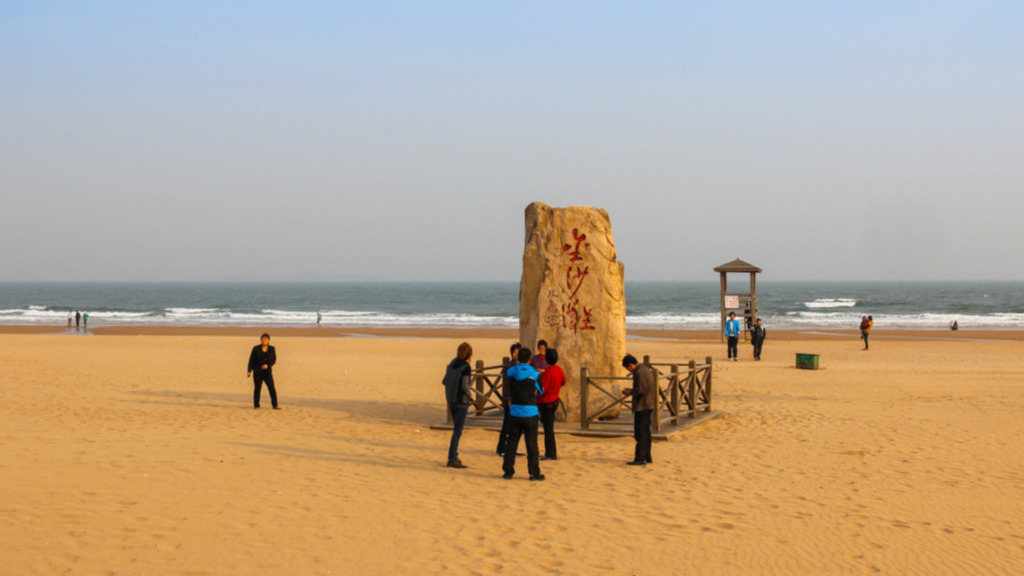 Золотой Пляж в Циндао