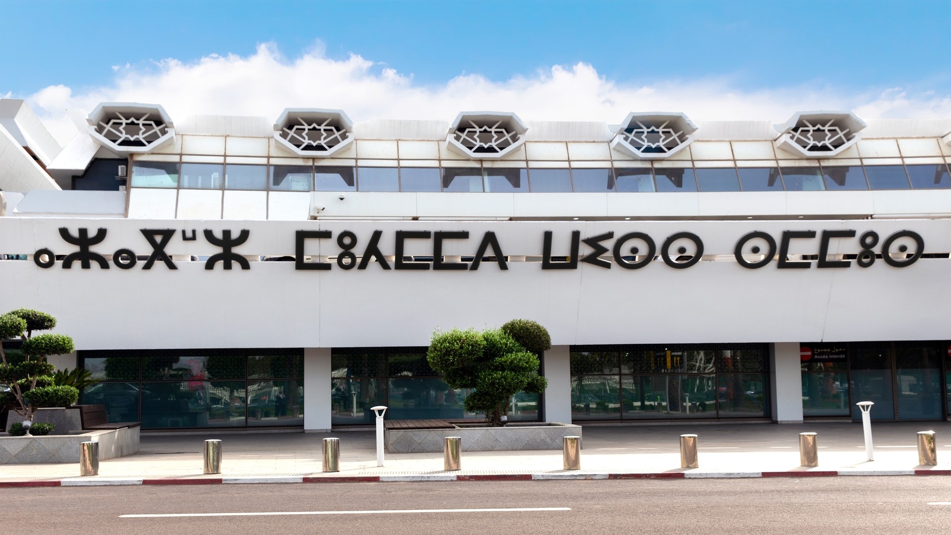 Международный аэропорт Касабланки, надпись на тамазигхтском языке.