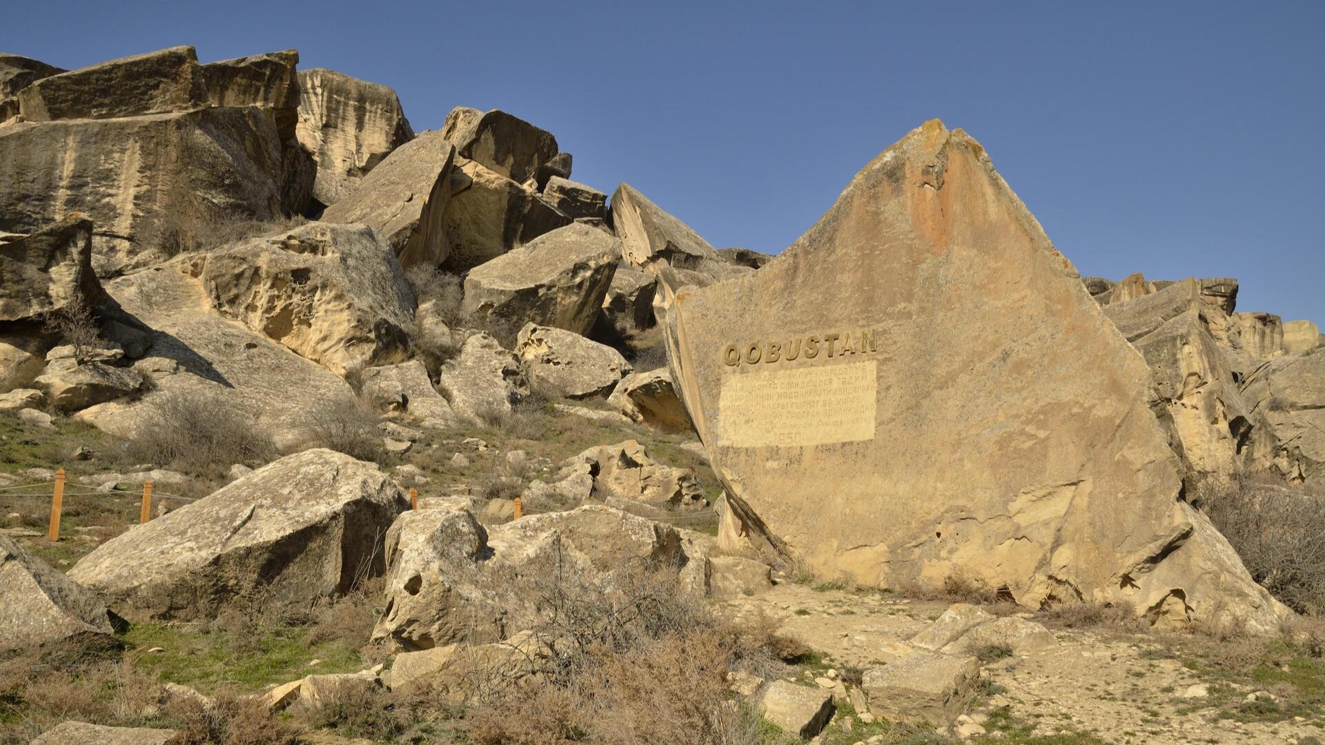 Гобустанский заповедник наскальных рисунков.